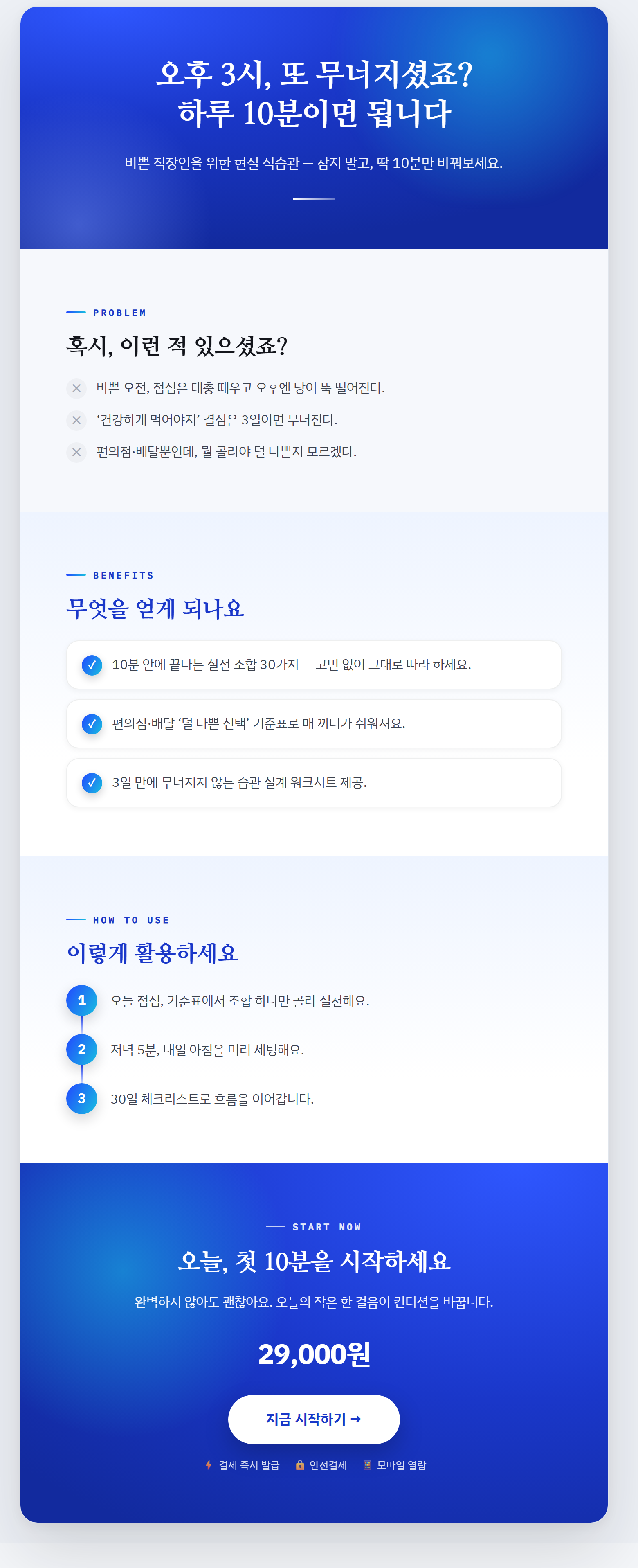 AI 상세페이지 크리에이터로 만든 실제 판매 상세페이지